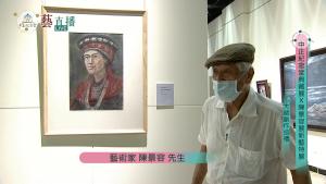 中正典藏展X陳景容大師新藝特展直播精華版