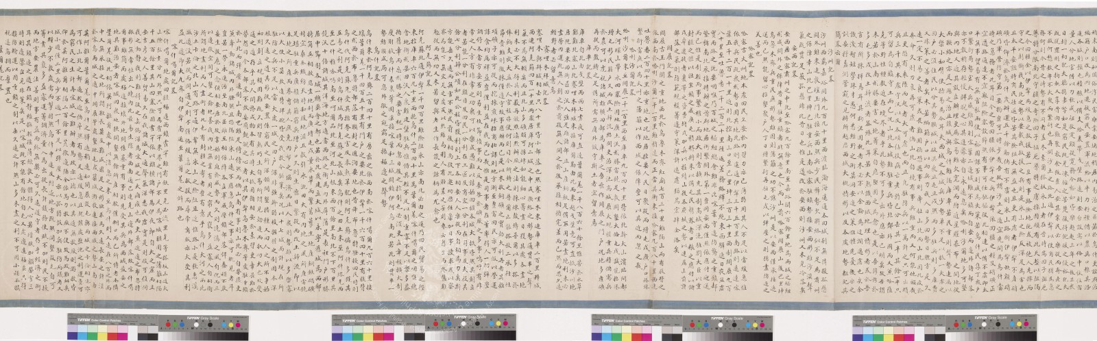 Wanli Huijiang Tu original manuscript, museum scan 5 of 6