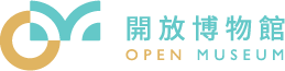 Open Museum 開放博物館 logo