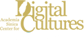 Digital Cultures 中央研究院數位文化中心 logo